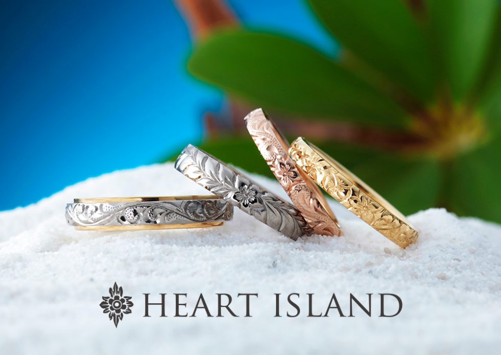 ハートアイランド(HEART ISLAND) | 結婚指輪・婚約指輪のJKPLANET 
