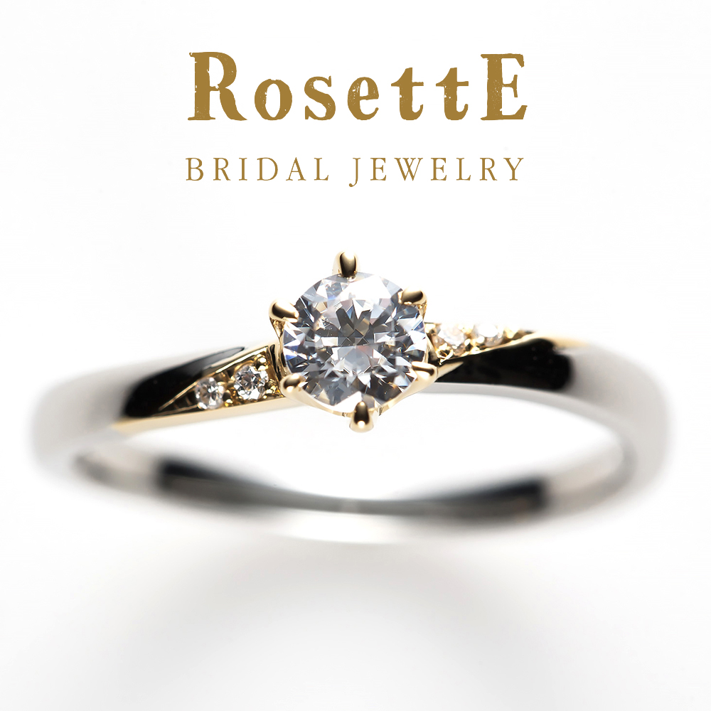 Rosette Magic 魔法 エンゲージリング ロゼット Rosette 結婚指輪 婚約指輪のjkplanet 公式サイト