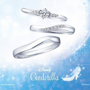 10月1日より ディズニーシンデレラ17 婚約指輪 結婚指輪 数量限定モデル販売開始 Jkプラネット銀座 表参道