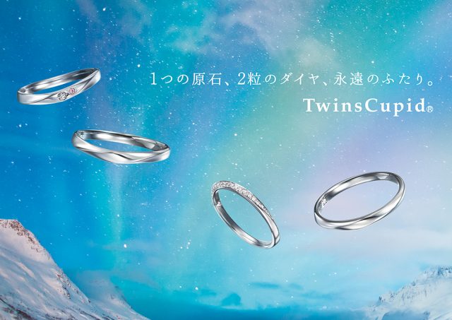 ツインズキューピッド(Twins Cupid)