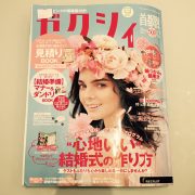 ゼクシィ12月号の特集に掲載☆JKPlanet銀座で人気のセットリング【結婚指輪・婚約指輪のセレクトショップ】