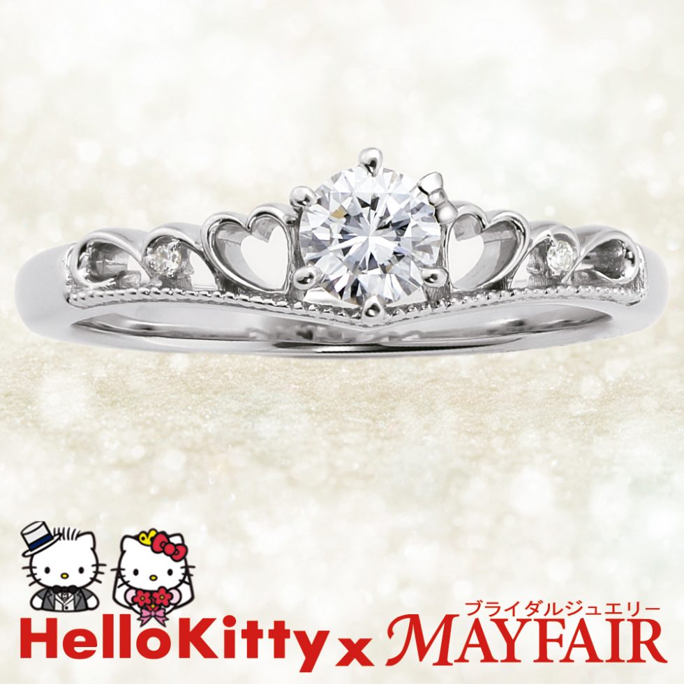 ハローキティ – バッキンガム 婚約指輪 | ハローキティ(Hello Kitty 