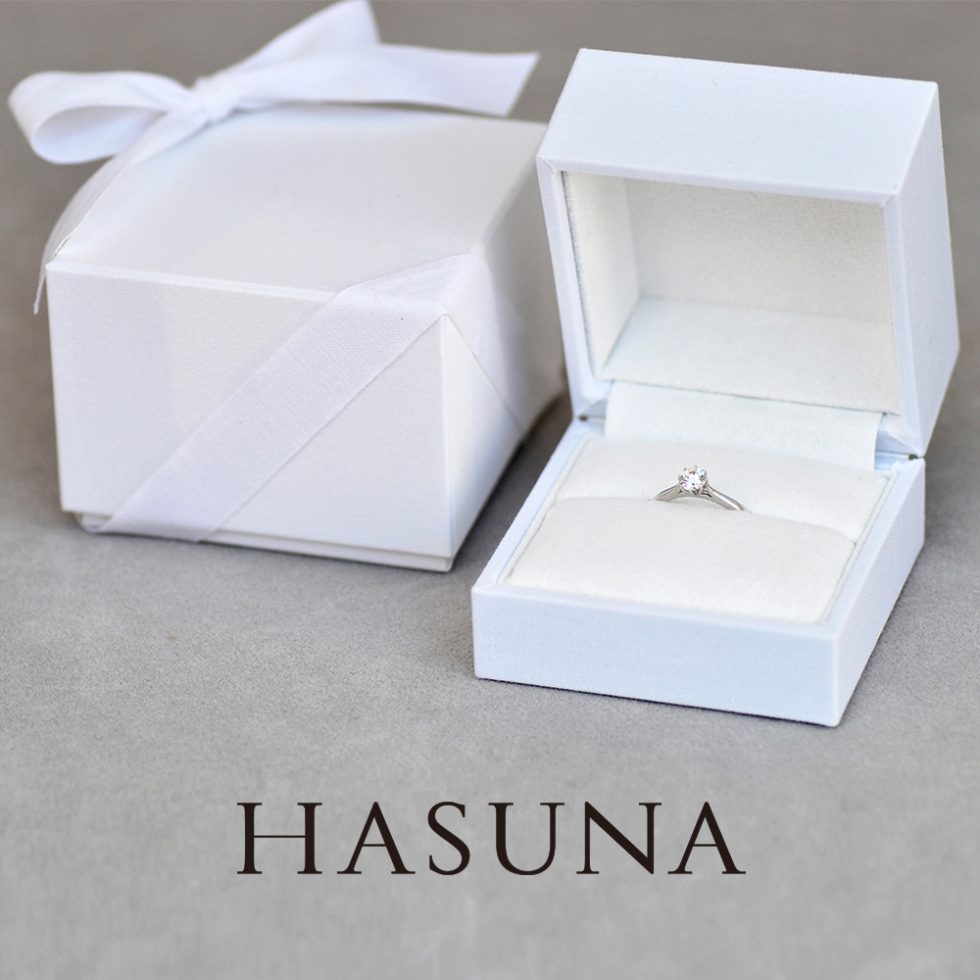婚約指輪ケース ハスナ(HASUNA)