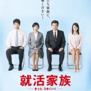 ドラマ『就活家族』ジュエリーショップ「ジュエルD」ロケ地提供!主演三浦友和さん・前田敦子さん出演テレビ朝日系TVドラマ『就活家族』でJKプラネットが舞台に!【JK Planet表参道店】