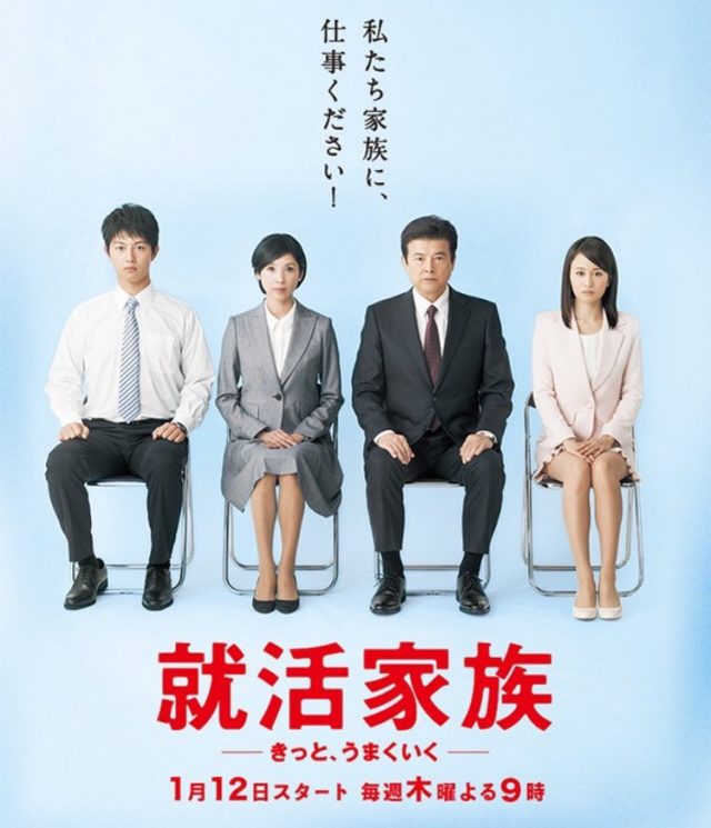 【ドラマロケ】ドラマ『就活家族』ジュエリーショップ「ジュエルD」ロケ地提供！主演三浦友和さん・前田敦子さん出演テレビ朝日系TVドラマ『就活家族』でJKプラネットが舞台に！【JKPLANET表参道店】