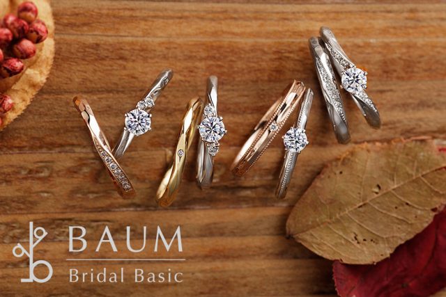 槌目・アンティーク調結婚指輪ブランド『BAUM - バウム』