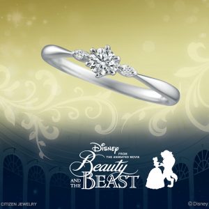 ディズニー「美女と野獣」 ブルーミング・ラブ 婚約指輪