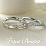 新型モデル登場☆パイロットブライダルの上質な結婚指輪【JKPlanet東京銀座・表参道・九州】