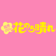 ドラマ『花のち晴れ』に衣装提供☆Honey.Bとプチマリエの結婚指輪【JKPlanet銀座・表参道・九州】