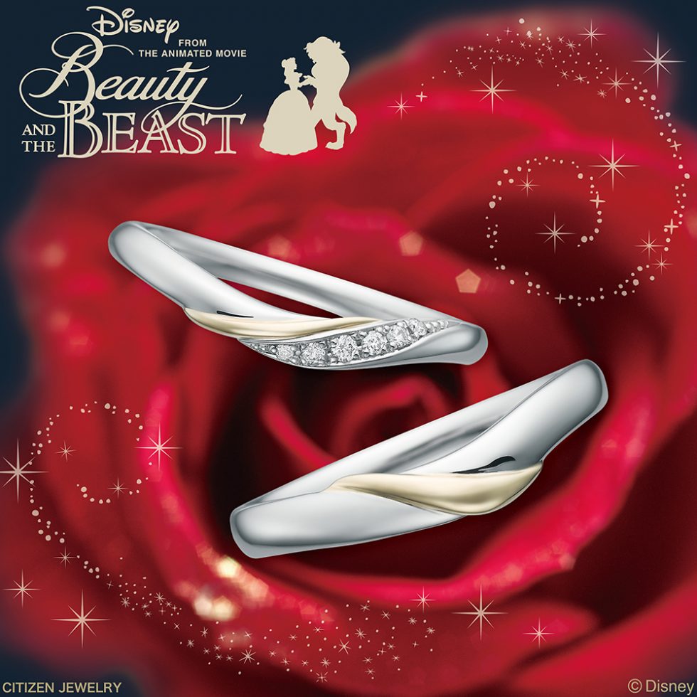 結婚指輪　【販売終了モデル】ディズニー｢美女と野獣｣ オール・ザ・ホワイル (2018年～2019年期間数量限定モデル)