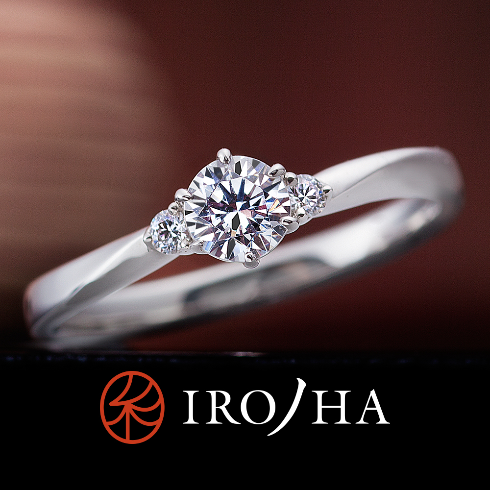 彩乃瑞(いろのは)(IRONOHA) – 木漏れ日の散歩道 婚約指輪 | 彩乃瑞