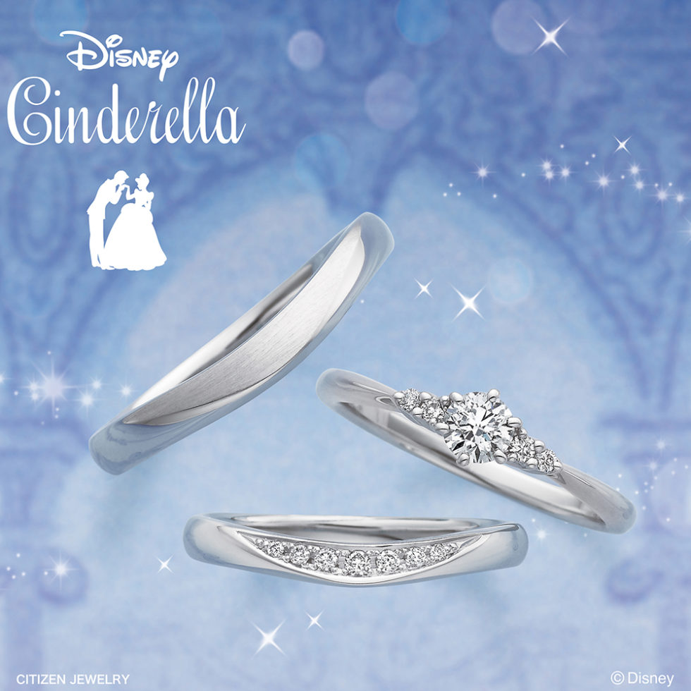 販売終了モデル ディズニーシンデレラ ワルツ イン ラブ 婚約指輪 19年期間数量限定モデル ディズニー シンデレラ23 Disney Cinderella 結婚指輪 婚約指輪のjkplanet 公式サイト