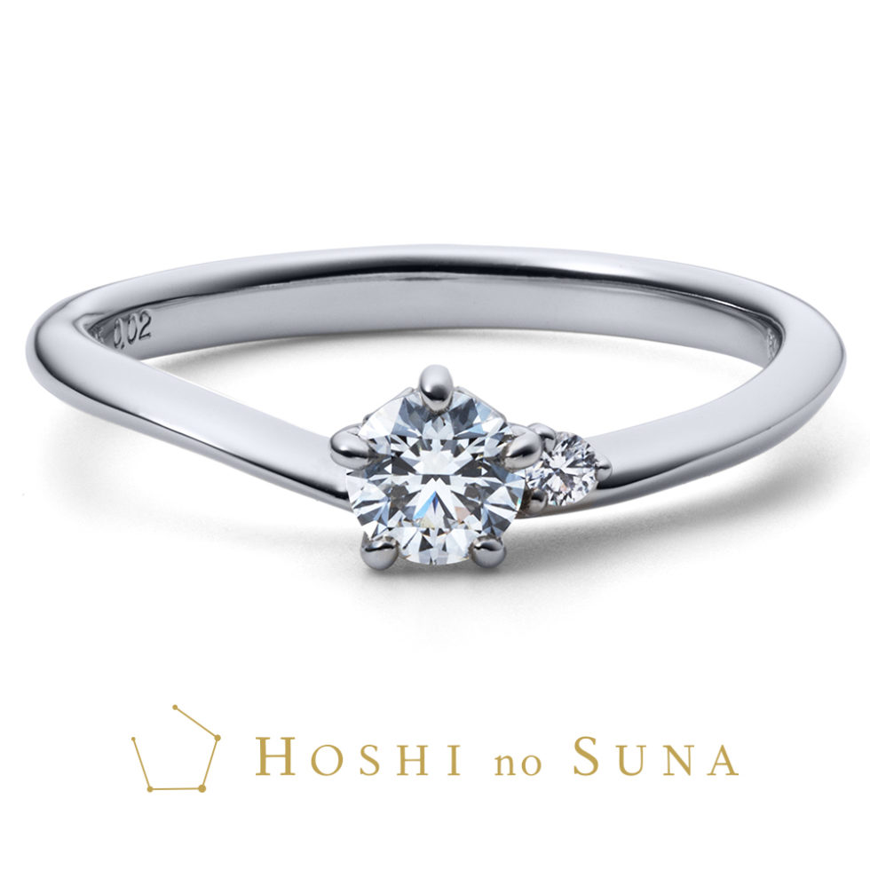 星の砂 SIRIUS / シリウス(豊穣の女神) 婚約指輪