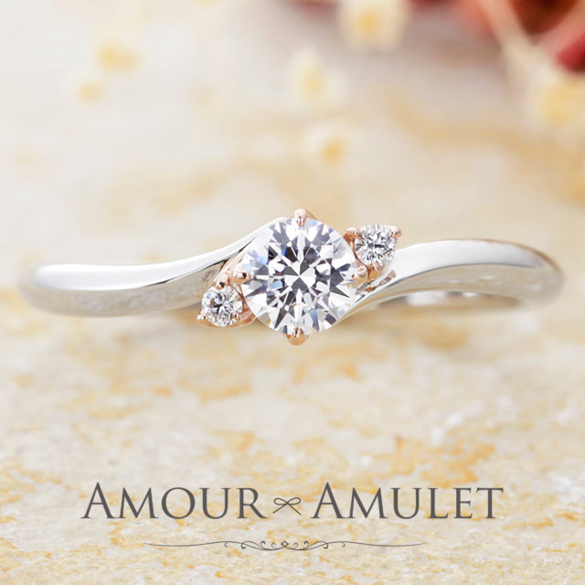 AMOUR AMULET – ボンヌ カリテ 婚約指輪