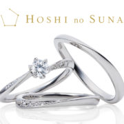 二人の幸せを星に願って~星の砂/結婚指輪~【JKPlanet/婚約・結婚指輪 専門セレクトショップ】