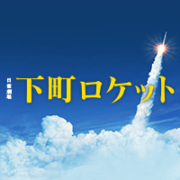 【吉川晃司さん着用の結婚指輪♡】阿部寛さん主演人気ドラマ「下町ロケット」に衣装提供!プチマリエの結婚指輪【JKプラネット銀座・表参道・九州】