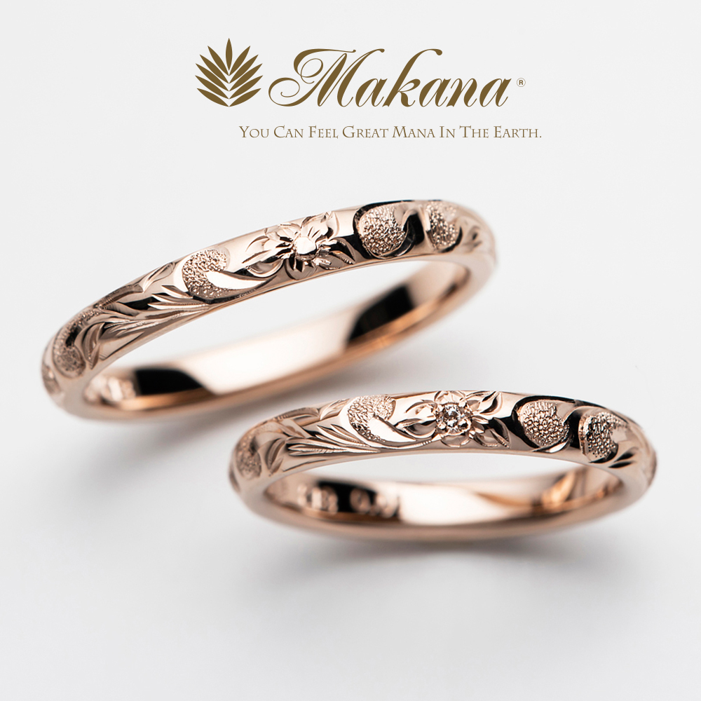 Makana – 結婚指輪 人気No.2：ハワイアンジュエリー | マカナ(Makana)ハワイアンジュエリー | 結婚指輪・婚約指輪の
