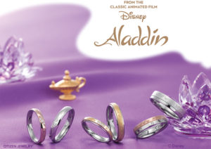 New ディズニープリンセスブライダルコレクション アラジン が期間限定モデル5 11発売スタート 結婚指輪のセレクトショップjkplanet New ディズニープリンセスブライダルコレクション アラジン が期間限定モデル5 11発売スタート 結婚指輪のセレクトショップjkplanet