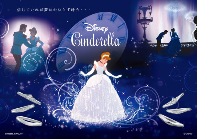 ディズニー シンデレラ – Disney Cinderella 2019新作