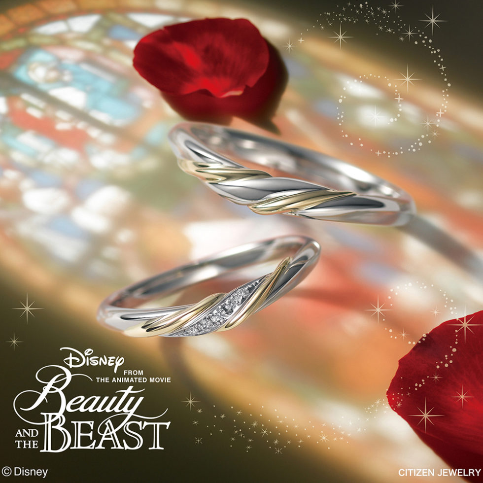 結婚指輪　【販売終了モデル】ディズニー｢美女と野獣｣ ビューティフル・ライト (2019〜2020期間数量限定モデル)