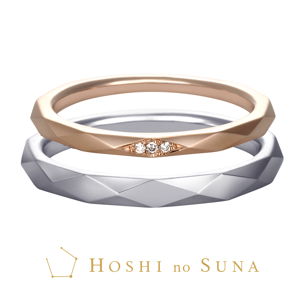 星の砂 SPARK / スパーク(きらめき)結婚指輪 | 星の砂(HOSHI no SUNA 