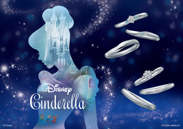 ディズニー シンデレラ Disney Cinderella 結婚指輪 婚約指輪のjkplanet 公式サイト