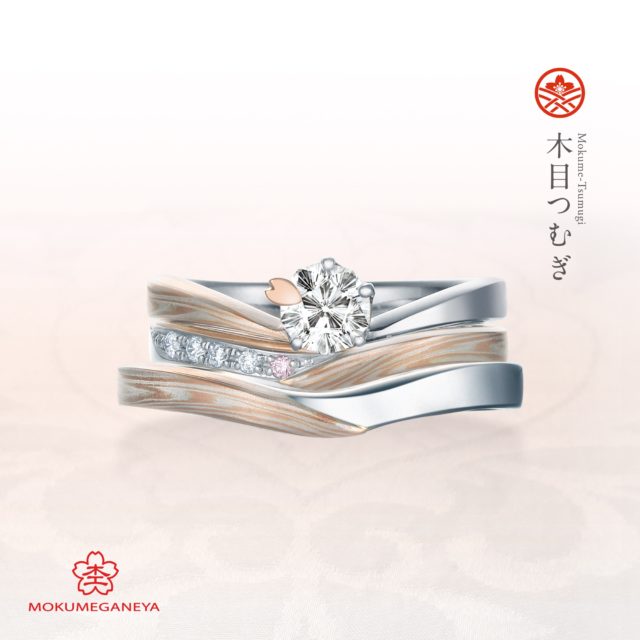 杢目金屋-木目つむぎ 婚約指輪＆結婚指輪