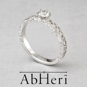 AbHeri – アベリ エンゲージリング 【adamant(強固な、屈しない)】