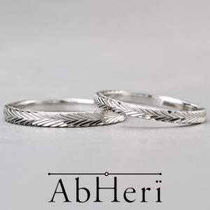 AbHeri – アベリ マリッジリング【ヘリンボーン】