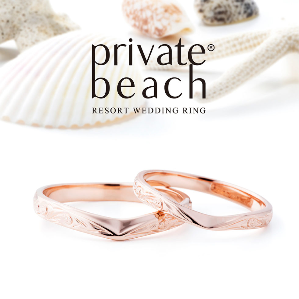 結婚指輪 - private beach - AOULI/アオウリ　ピンクゴールド