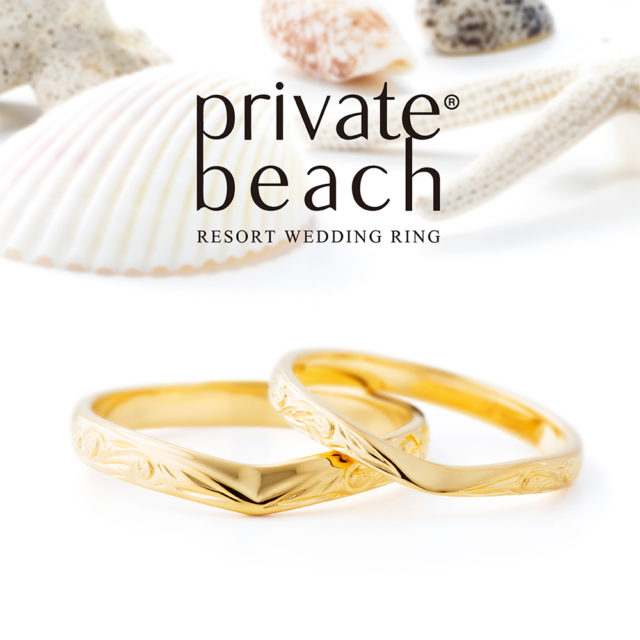private beach – ホヌ 結婚指輪