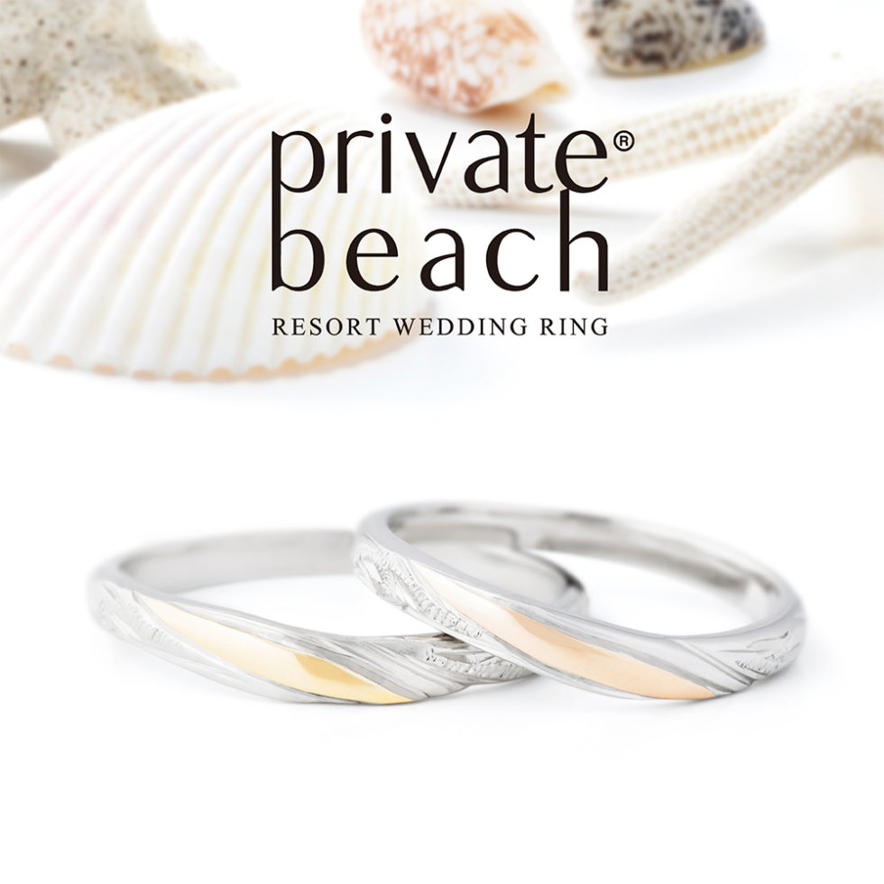 private beach – コナ 結婚指輪