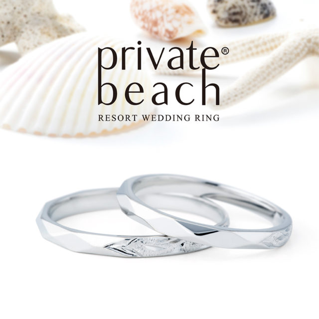 private beach – ラウ 結婚指輪