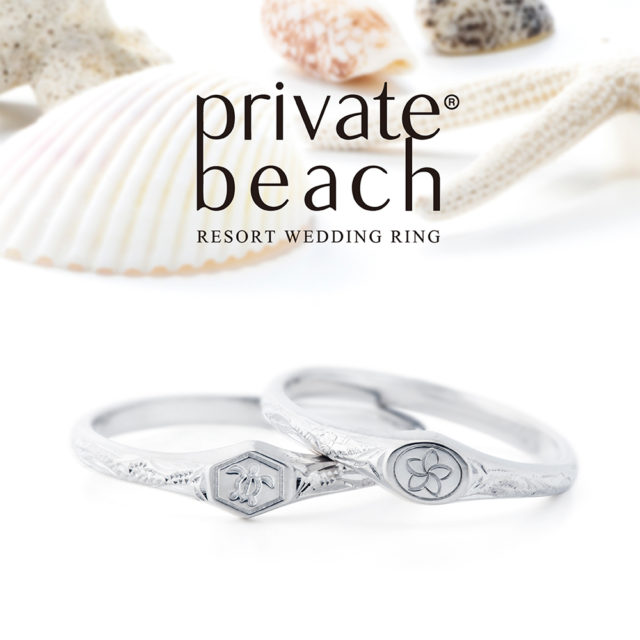 private beach – ラウ 結婚指輪