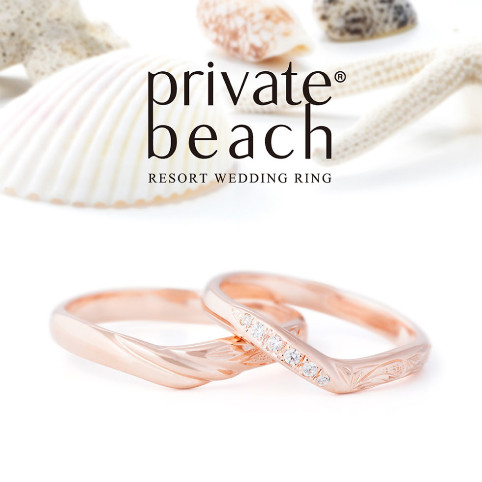 結婚指輪 - private beach - OPUA/オプア　ピンクゴールド