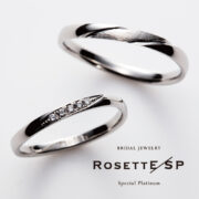 結婚指輪ブランド『ロゼット』から新シリーズ【RosettE SP】が登場!!