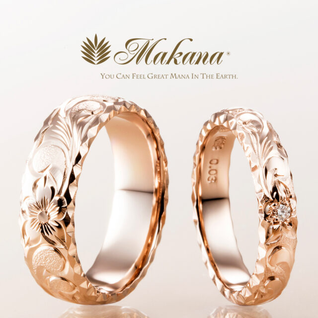 Makana – 結婚指輪 1：ハワイアンジュエリー