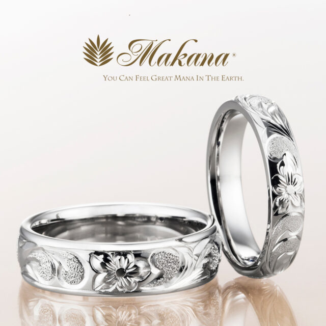 Makana – 結婚指輪 1：ハワイアンジュエリー