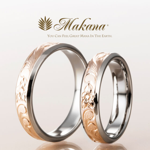 Makana – 結婚指輪 人気No.1：ハワイアンジュエリー