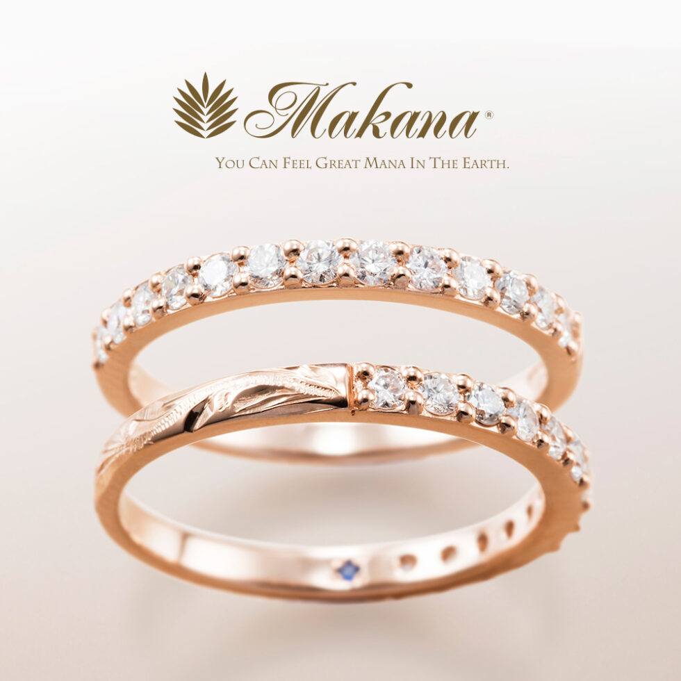 Makana – ピンクゴールドハーフエタニティリング：ハワイアン