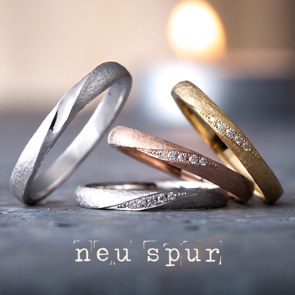 ノイシュプール  – モーゲン 結婚指輪