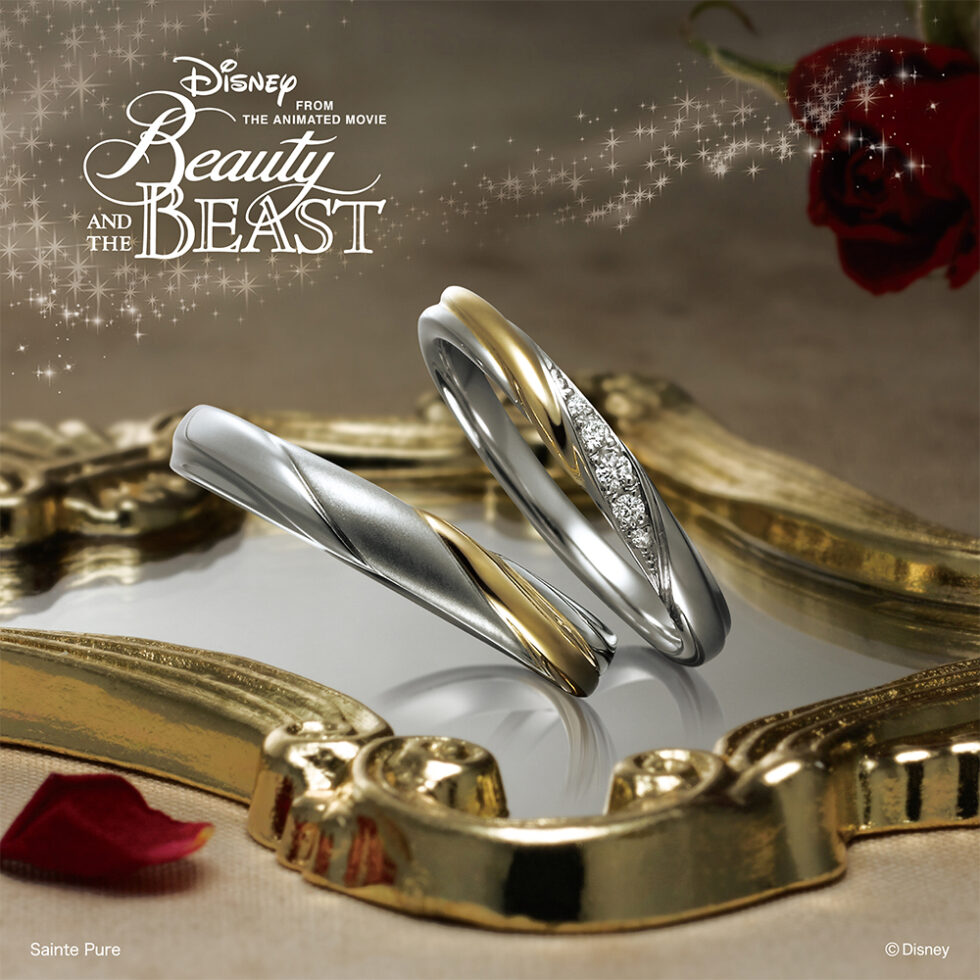 結婚指輪2　ディズニー｢美女と野獣｣ スパークル・オブ・ラブ (2021〜2022期間数量限定モデル)