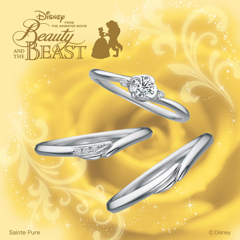 結婚指輪と婚約指輪　ディズニー｢美女と野獣｣ ミスティック・ローズ