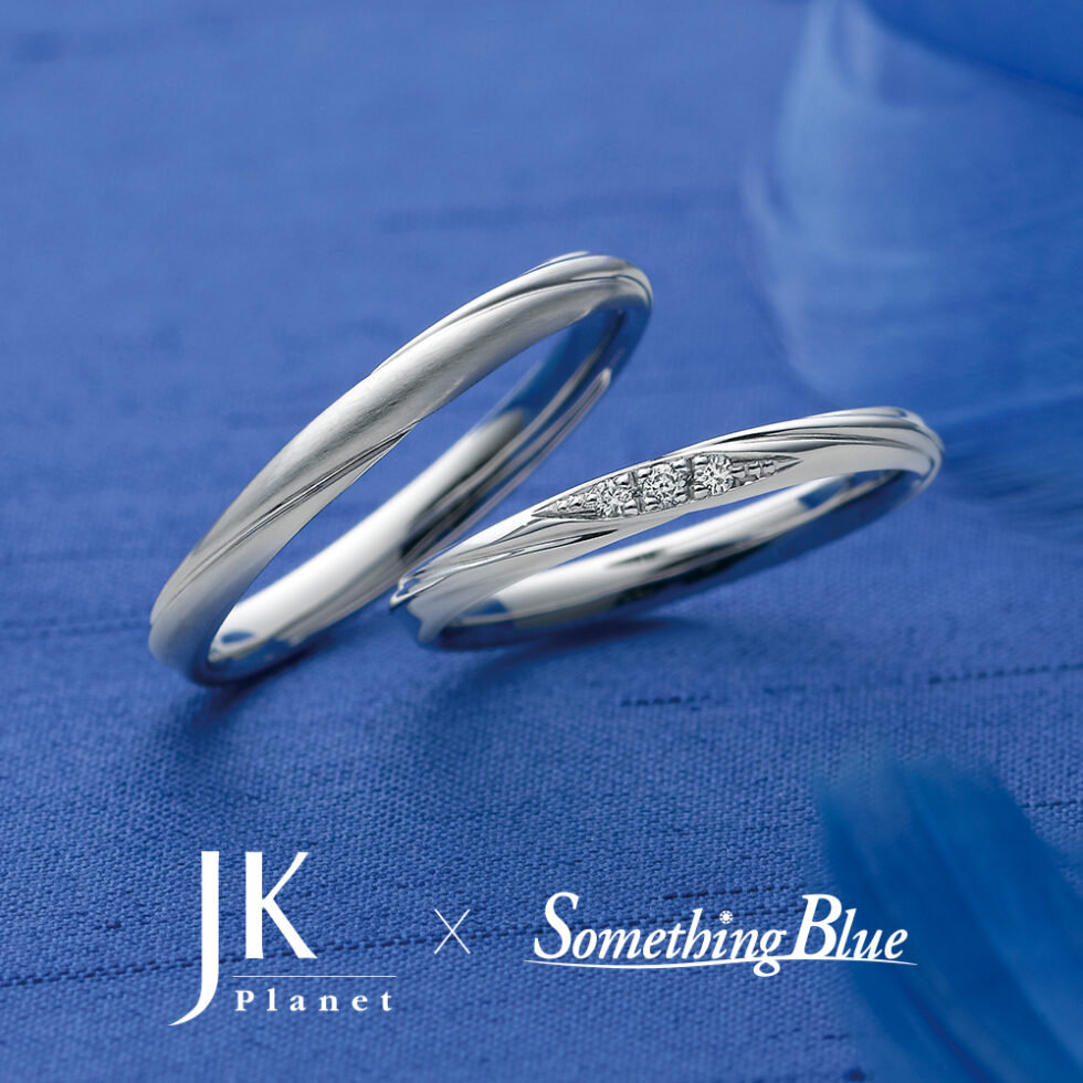 結婚指輪　JKPLANET × Something Blue　ルミナス