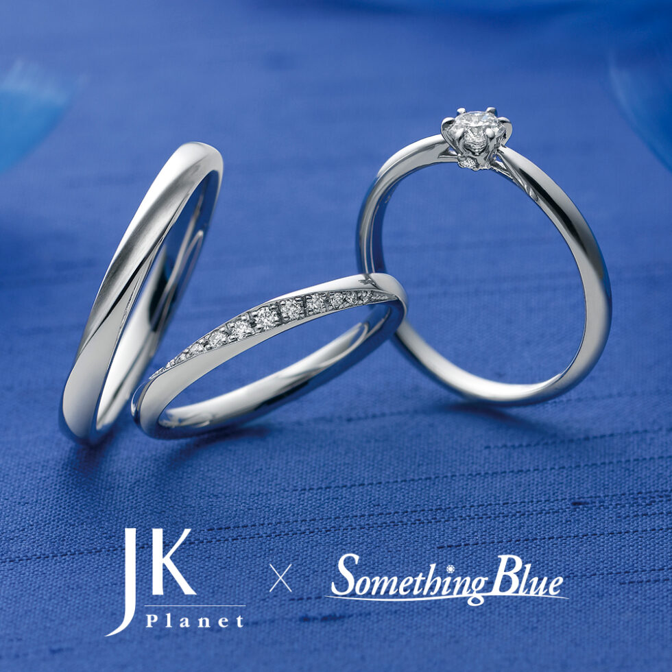 婚約指輪&結婚指輪(セットリング) JKPLANET × Something Blue　イリス