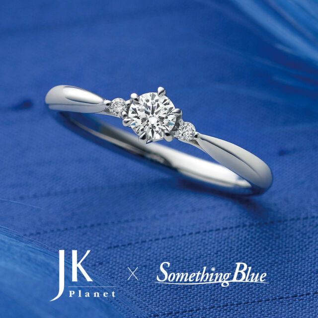 JKPLANET × Something Blue　婚約指輪　グリーム