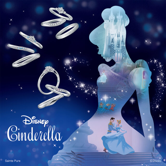 ディズニー シンデレラブライダルコレクション(Disney Cinderella)2023年期間・数量限定モデルの結婚指輪・婚約指輪