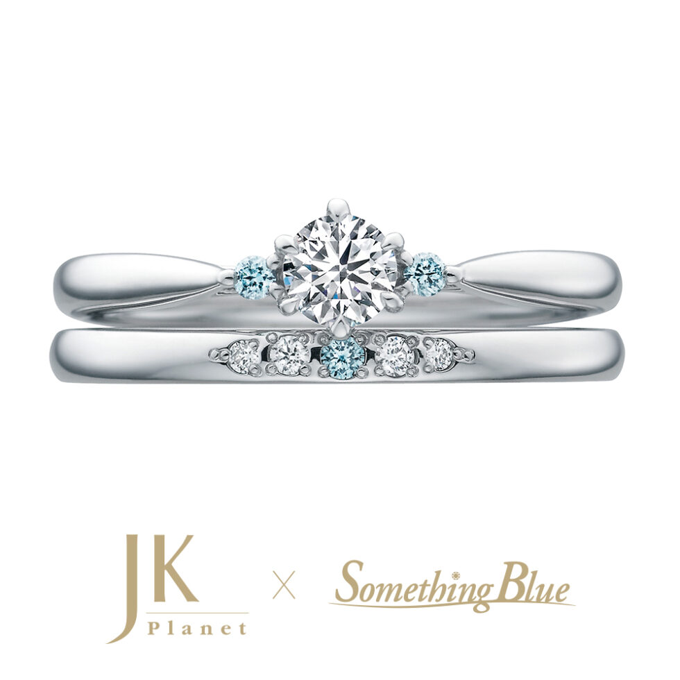 婚約指輪&結婚指輪(セットリング) JKPLANET × Something Blue　グリーム　ブルーダイヤモンド