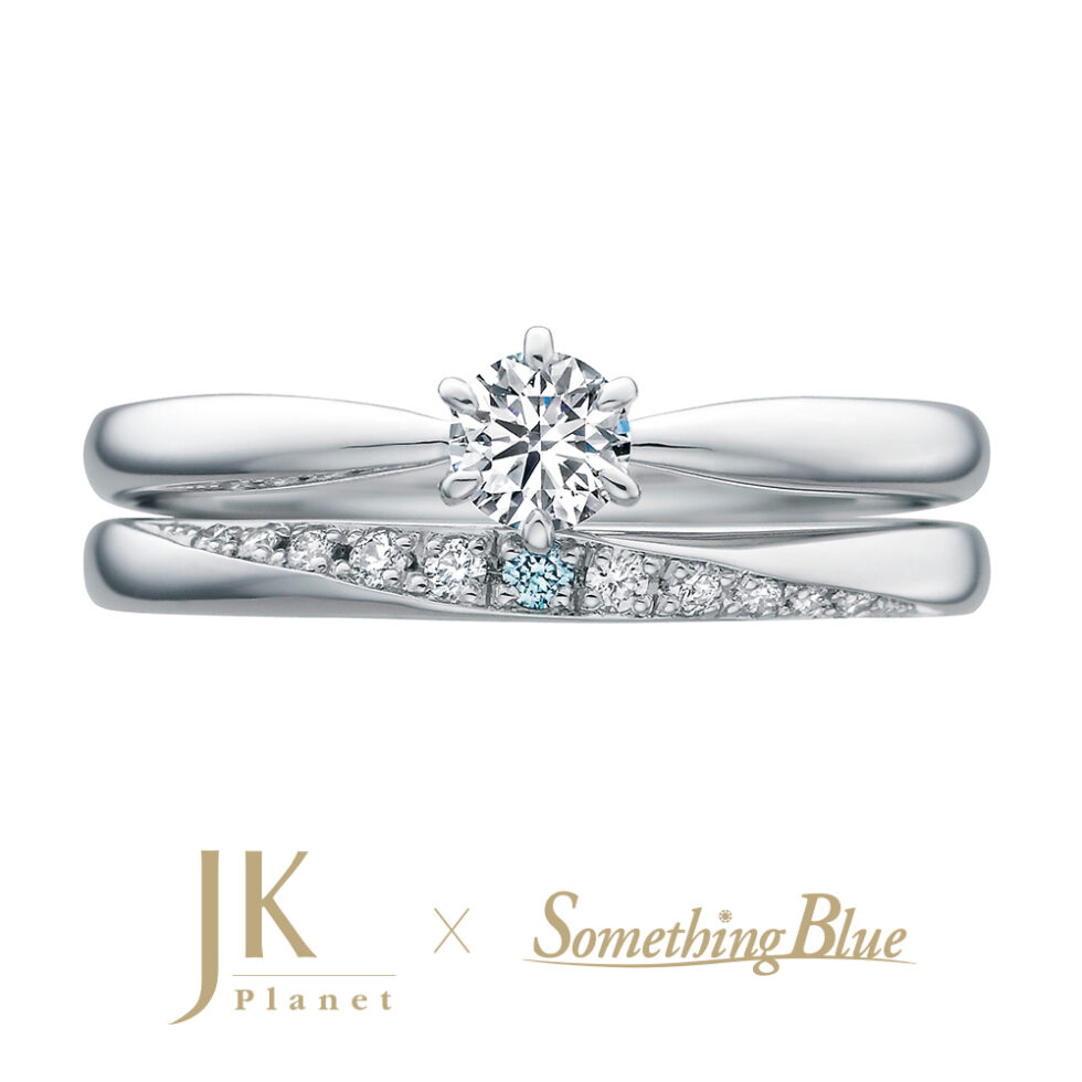婚約指輪&結婚指輪(セットリング) JKPLANET × Something Blue　イリス ブルーダイヤモンド