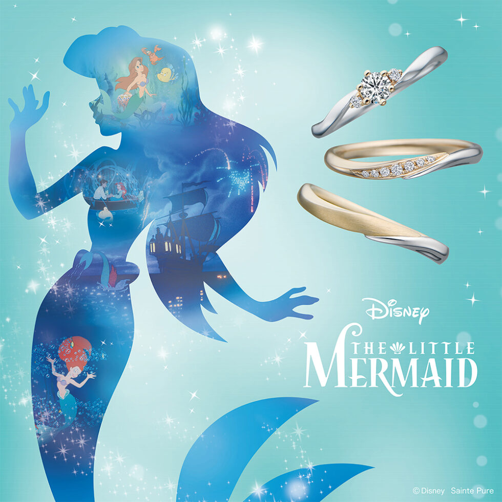 [ディズニーリトル・マーメイド (アリエル)]シークレット オブ ザ シーの結婚指輪(マリッジリング)と婚約指輪(エンゲージリング)。